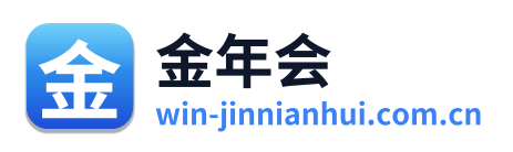 金年会